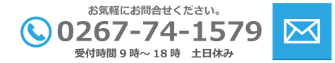 問い合わせ